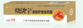 燒燙寧皮膚護(hù)創(chuàng)給藥器