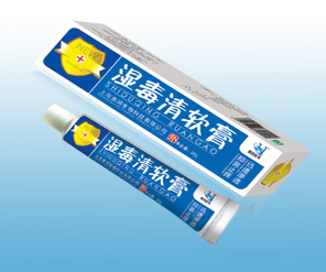 濕毒清軟膏