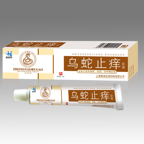 烏蛇止癢軟膏