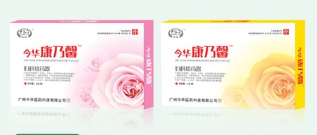 今華康乃馨婦科給藥器