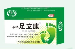 今華足立康粉末給藥器