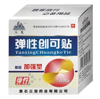 彈性創(chuàng)可貼