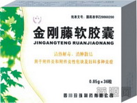 金剛藤軟膠囊36粒