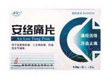 安絡(luò)痛片