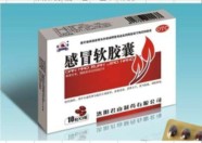 感冒軟膠囊