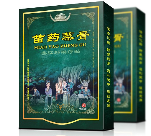 苗藥蒸骨遠(yuǎn)紅外磁療貼