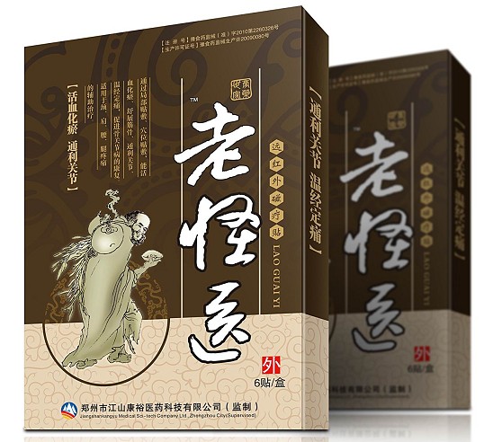 老怪醫(yī)遠紅外磁療貼