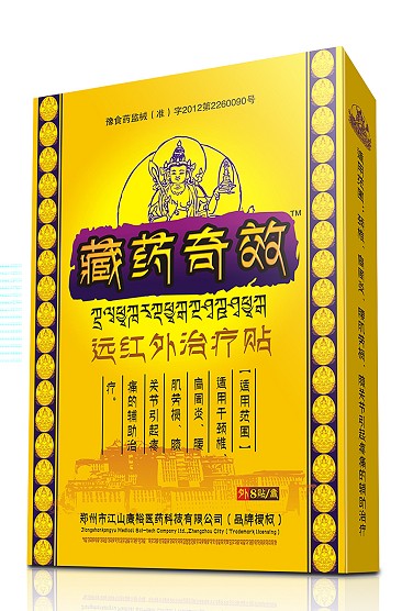 藏藥奇效遠(yuǎn)紅外治療貼