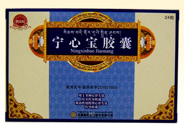 寧心寶膠囊