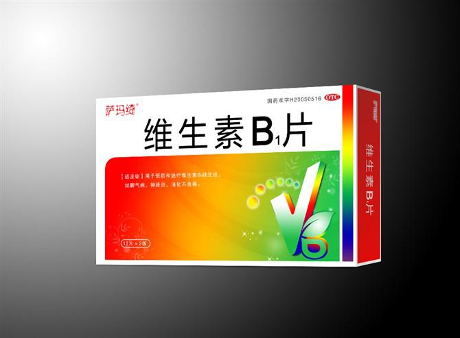維生素B1片（新版）