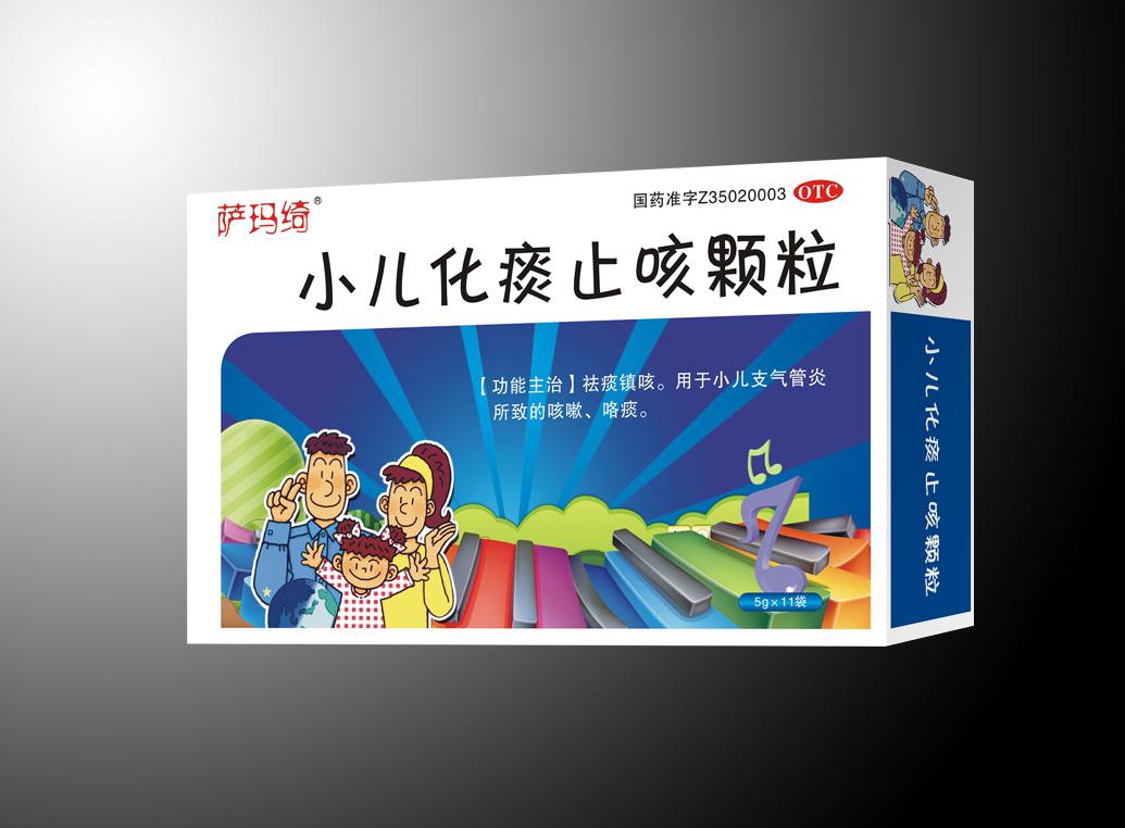 小兒化痰止咳顆粒