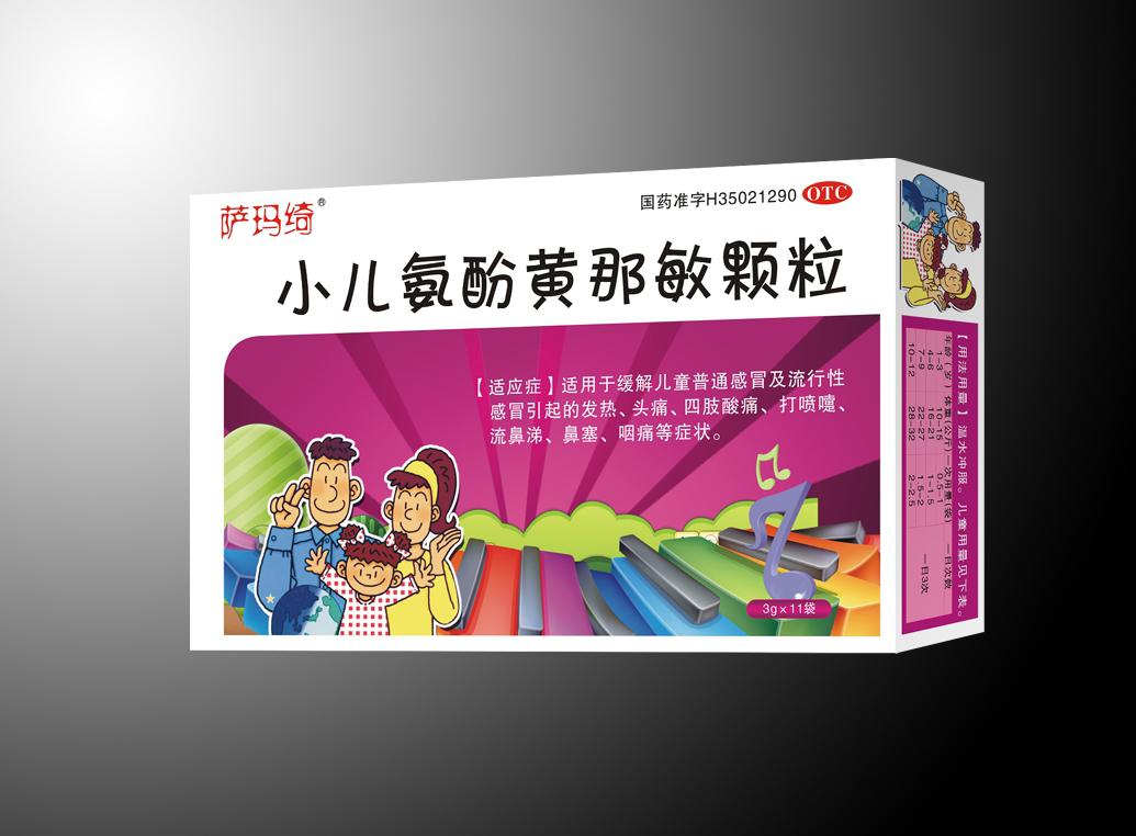 小兒氨酚黃那敏顆粒