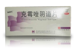 克霉唑陰道片