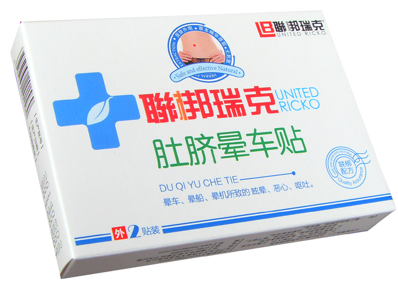 肚臍暈車貼(2貼裝)