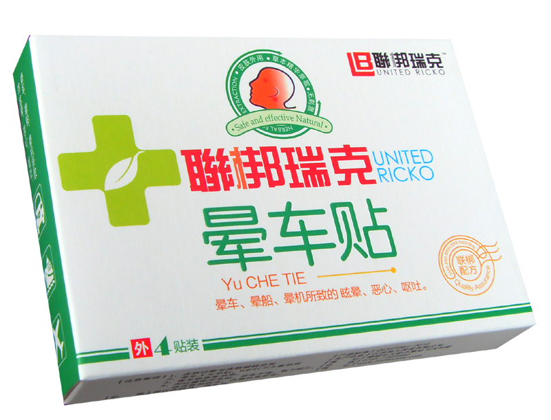 暈車貼(4貼裝)