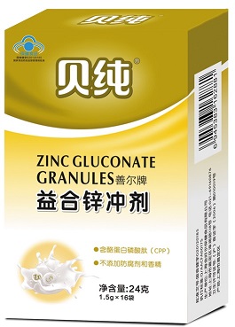 （藍(lán)帽）貝純益合鋅沖劑