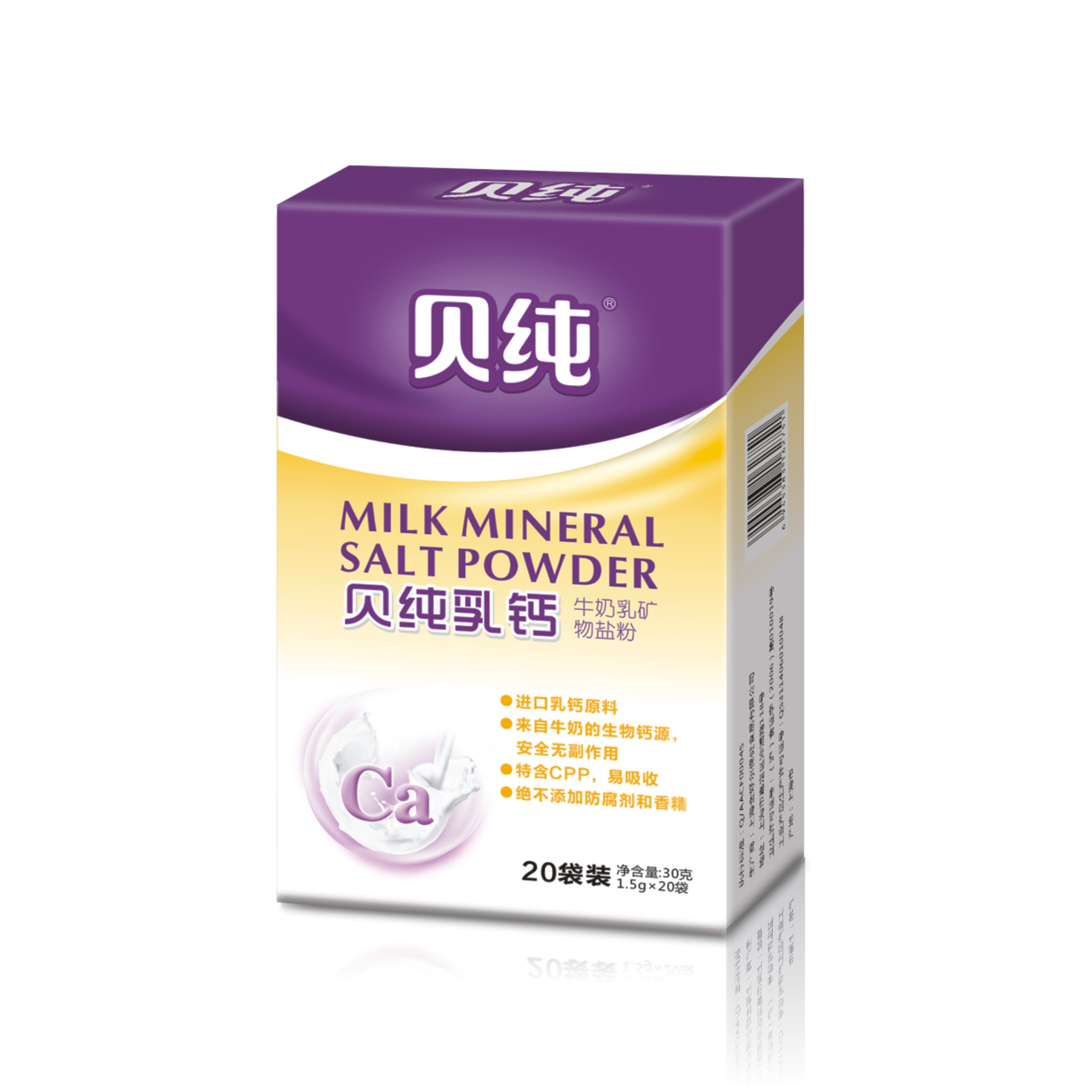 （QS）(貝純?nèi)殁})牛奶乳礦物鹽粉