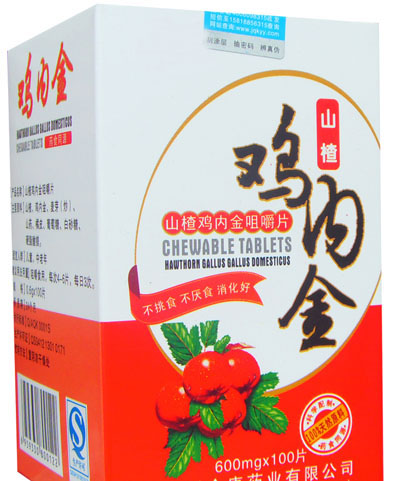 雞內金山楂咀嚼片