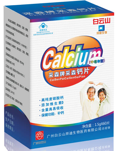 (廣藥白云山)中老年鈣片