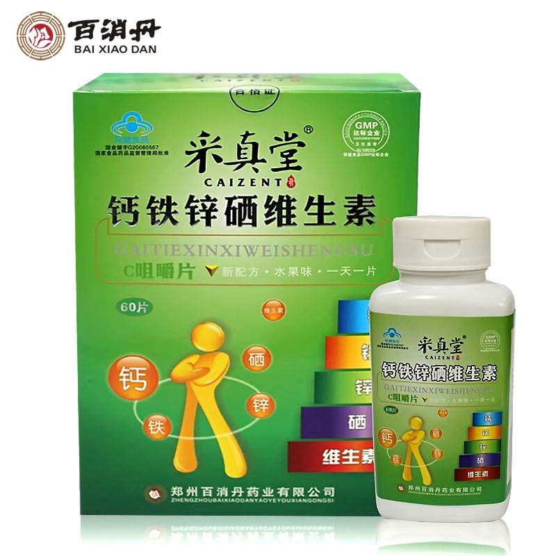 采真堂鈣鐵鋅硒維生素C咀嚼片