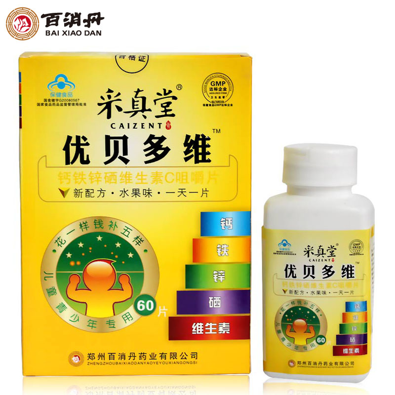 采真堂優(yōu)貝多維鈣鐵鋅硒維生素C咀嚼片