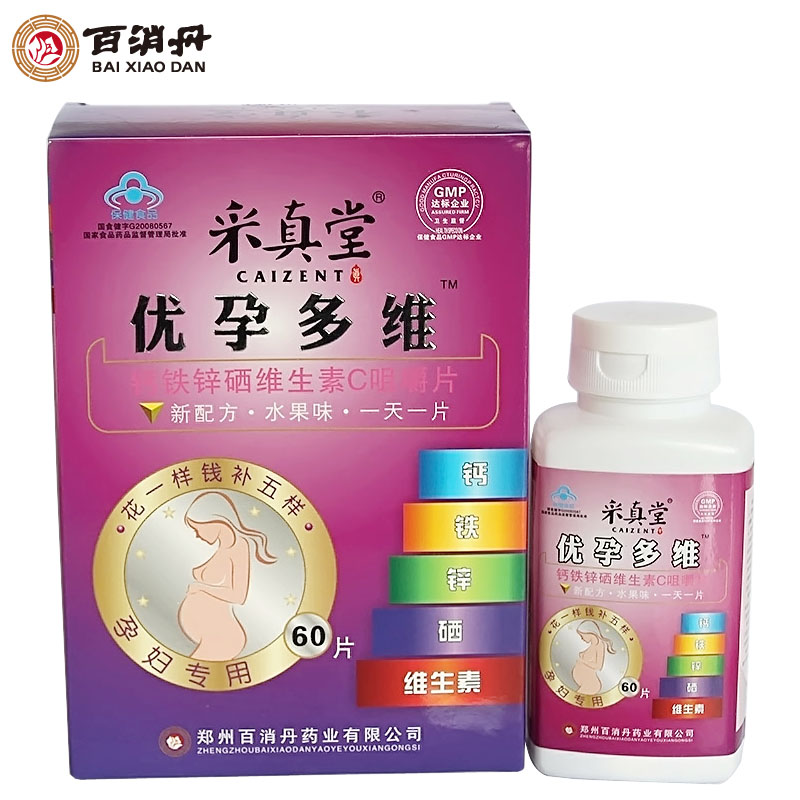 采真堂優(yōu)孕多維鈣鐵鋅硒維生素C咀嚼片