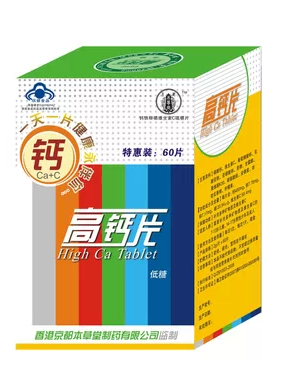 京都本草堂牌鈣鐵鋅硒維生素C咀嚼片