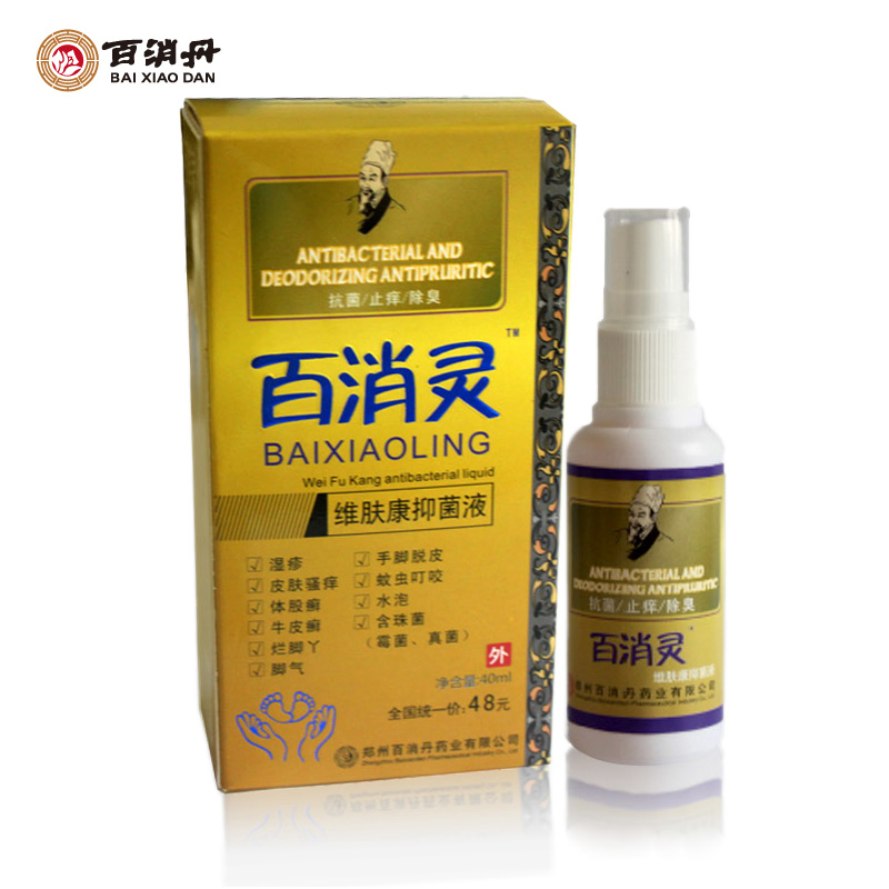 百消靈維膚康抑菌液