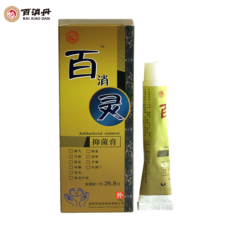 百消靈抑菌膏