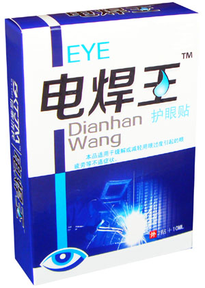 電焊王滴眼液+護(hù)眼貼