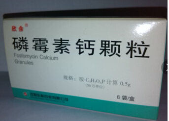 欣余-磷霉素鈣顆粒