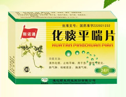 斯諾通 化痰平喘片