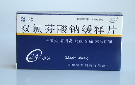 路林  雙氯芬酸鈉緩釋片