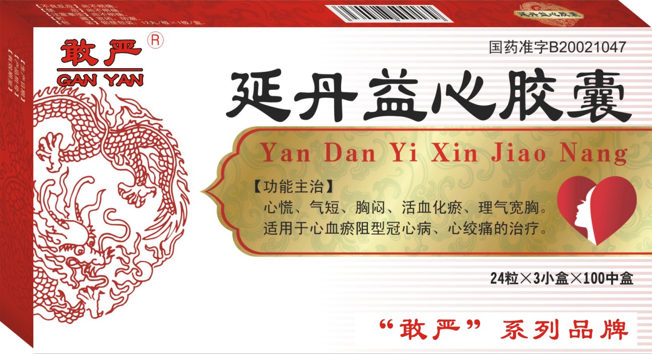 敢嚴(yán) 延丹益心膠囊