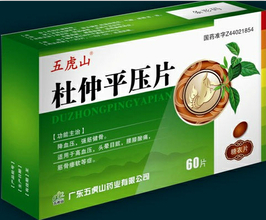 五虎山杜仲平壓片