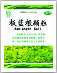 五虎山板藍(lán)根顆粒