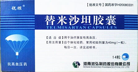 替米沙坦膠囊