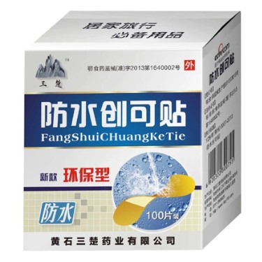 防水創(chuàng)可貼