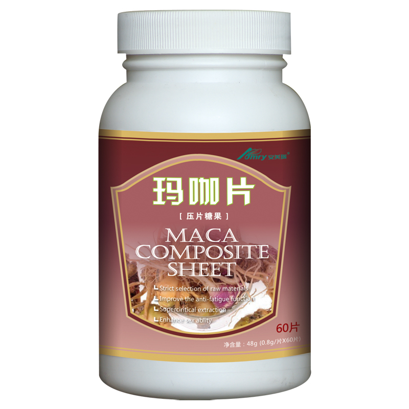 安美瑞牌瑪咖片