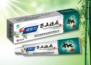 強復力 苗山祛癬