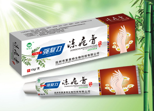 強復(fù)力 凍瘡膏