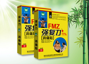 強復力 消痛貼