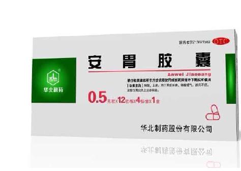 安胃膠囊