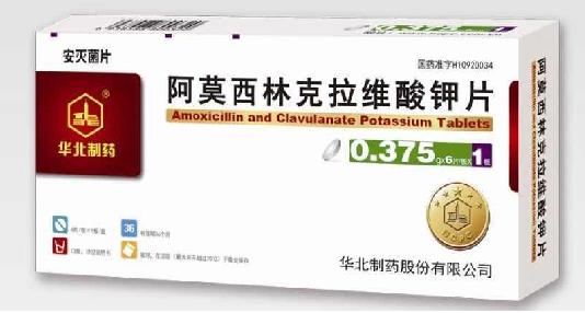 阿莫西林克拉維酸鉀片