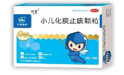 小兒化痰止咳顆粒