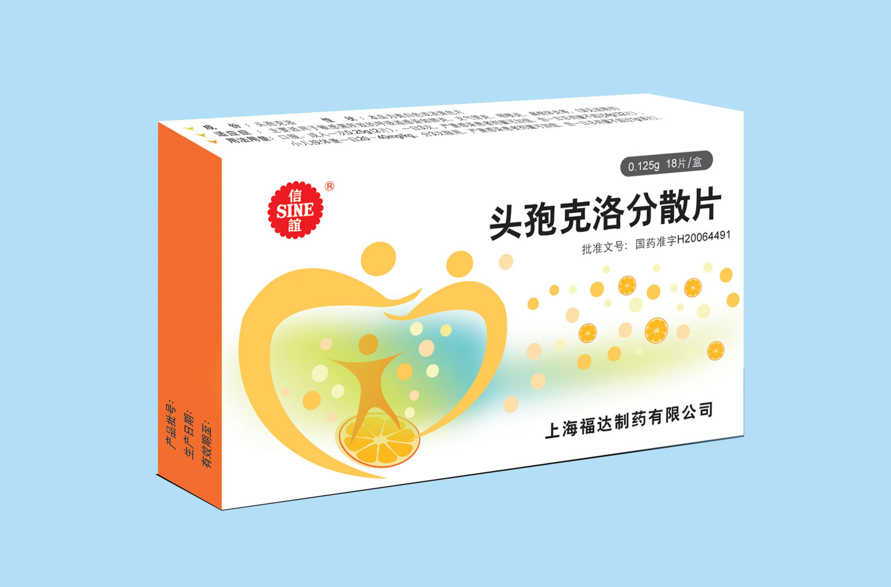 頭孢克洛分散片