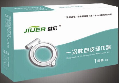 就爾一次性包皮環(huán)切器