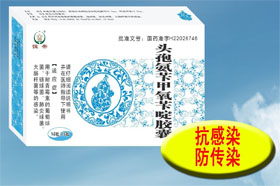 頭孢氨芐甲氧芐啶膠囊