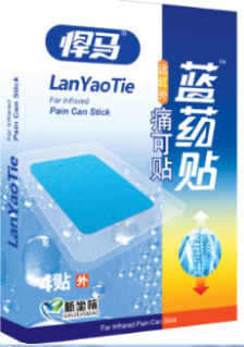 悍馬藍(lán)藥貼