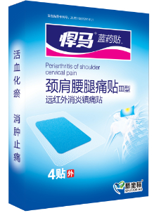 藍(lán)藥貼頸肩腰腿痛